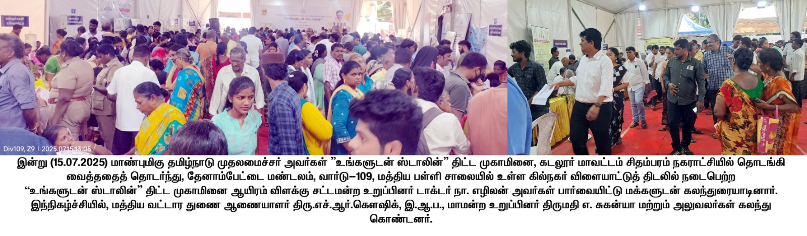 District Image